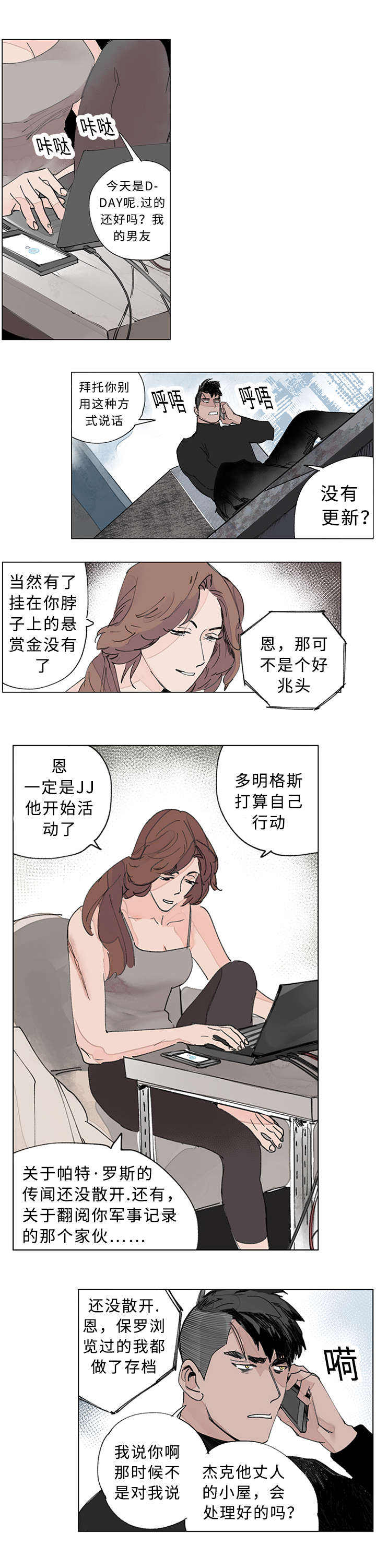第27话5