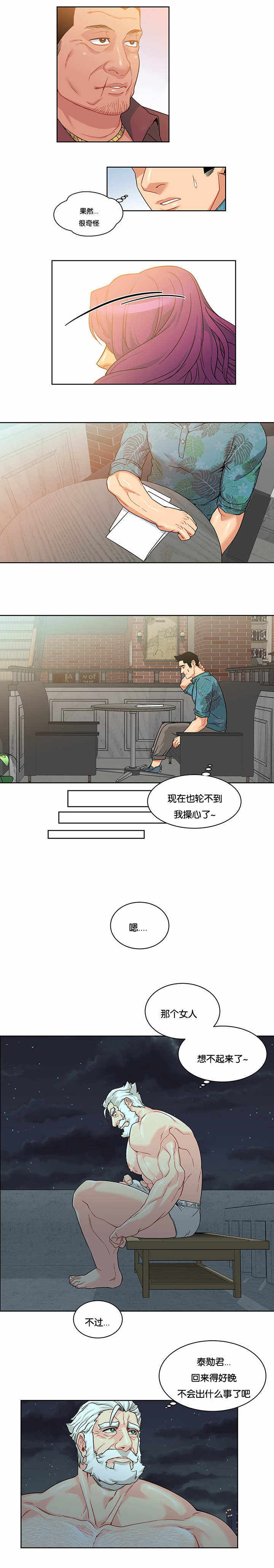 第29话3