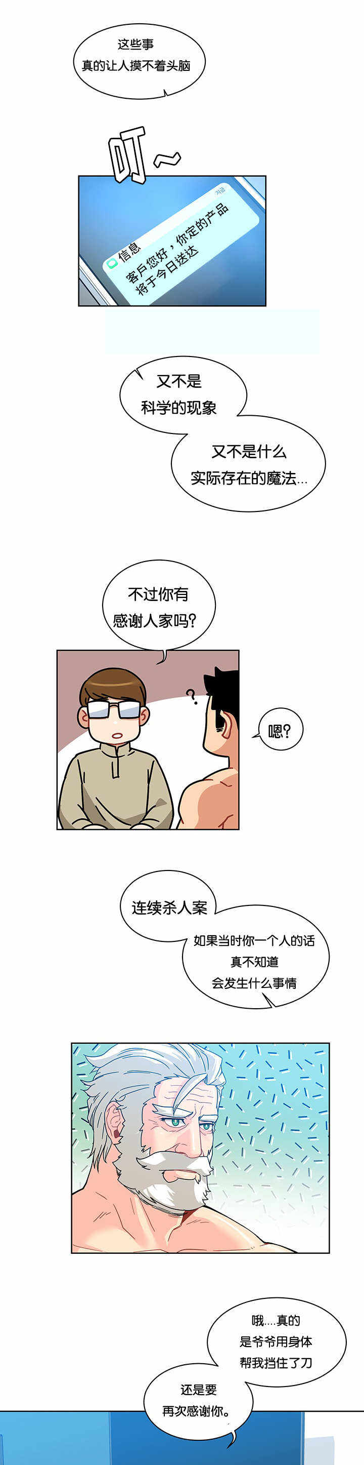 第35话3