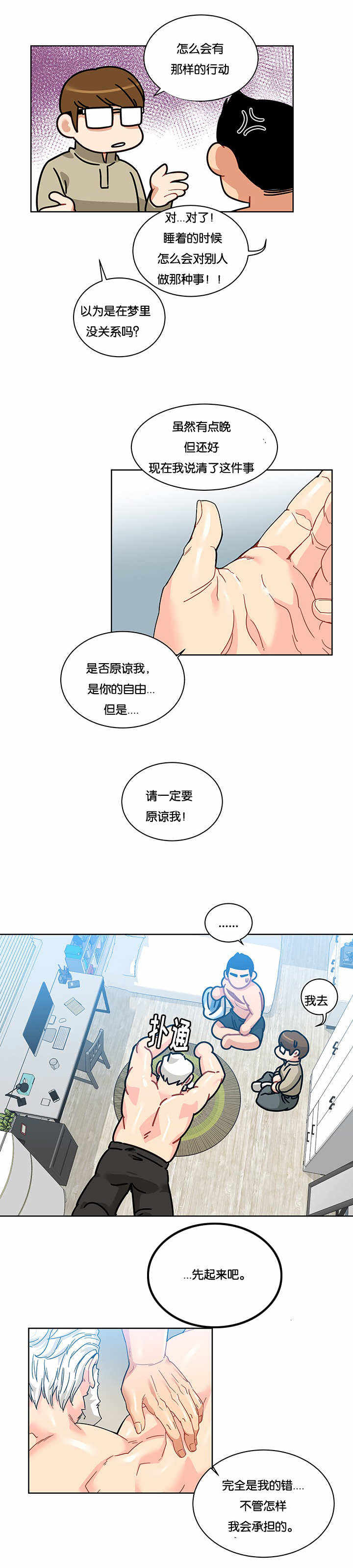 第35话6