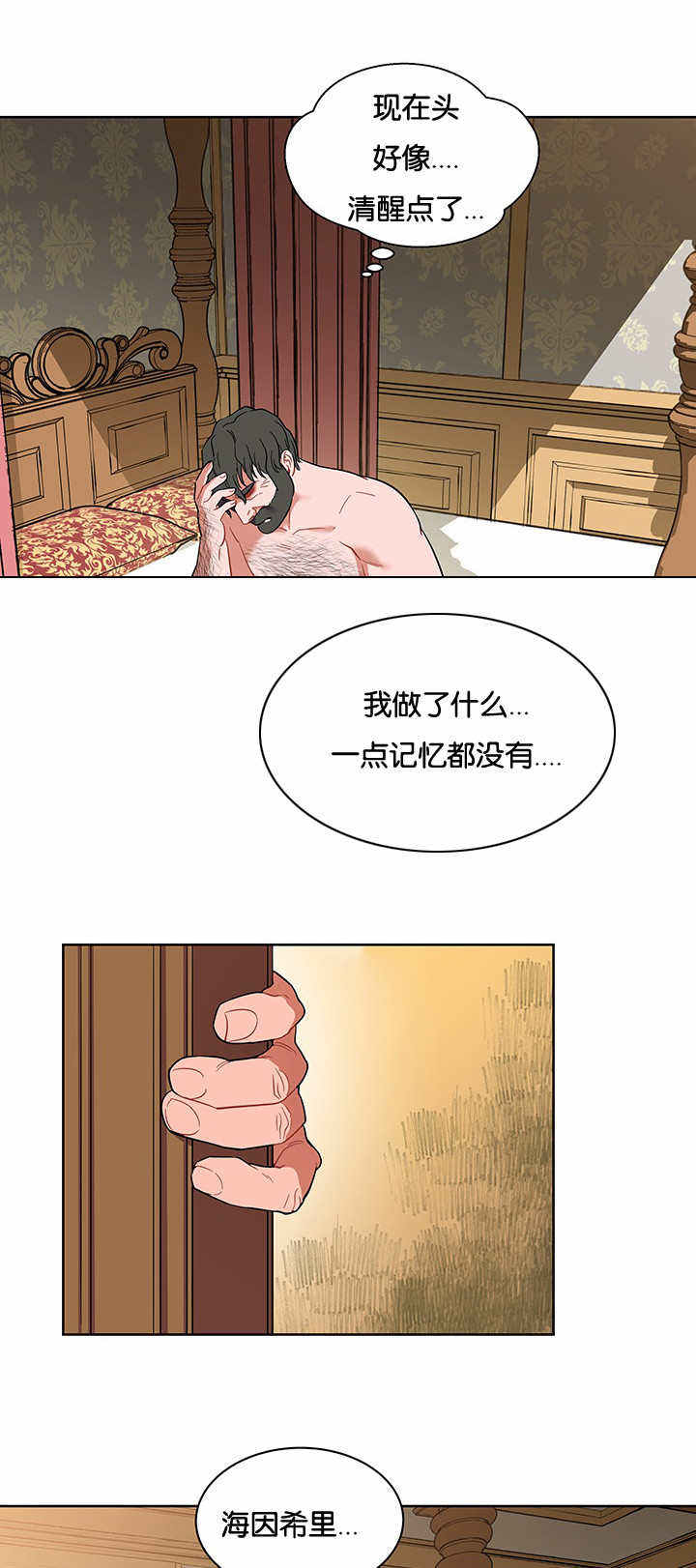 第59话6