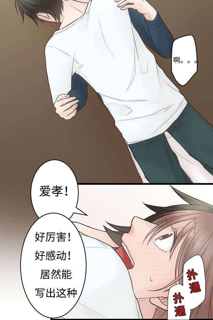 第7话28