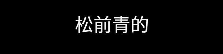 第18话12