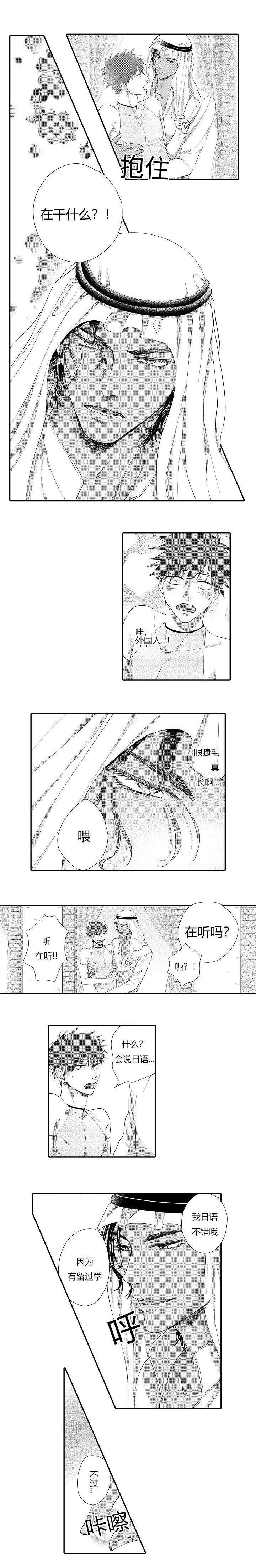 第3话3