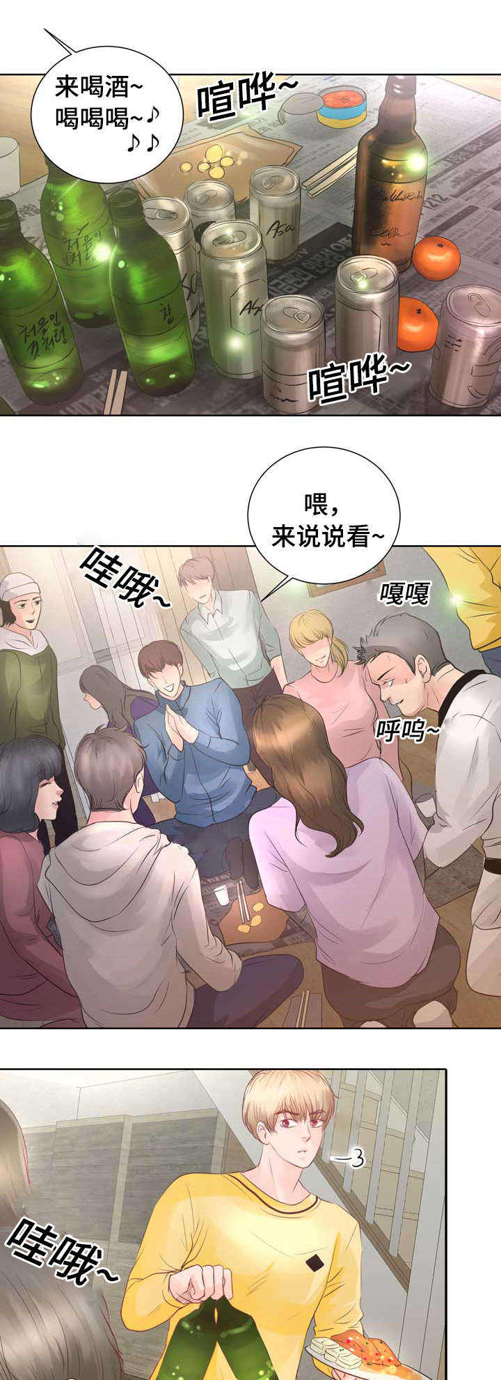 第3话21