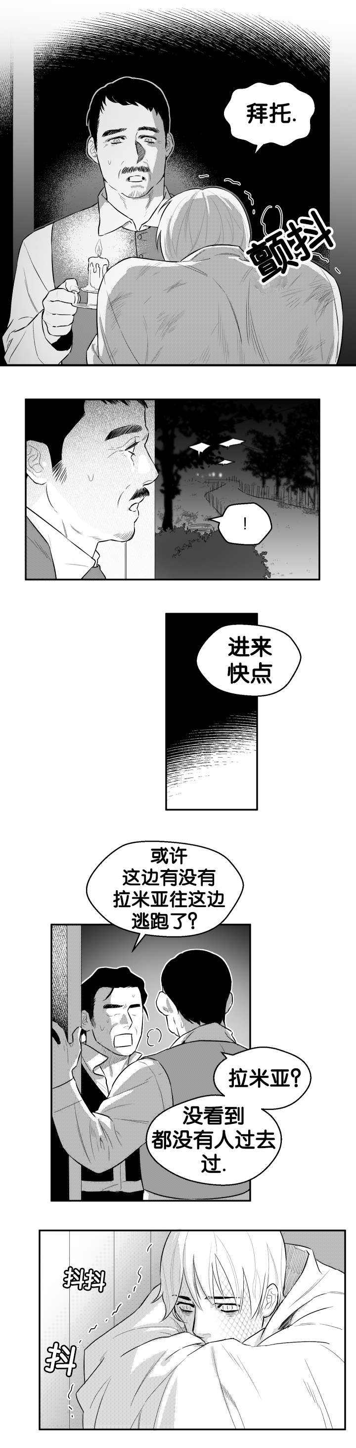 第31话6