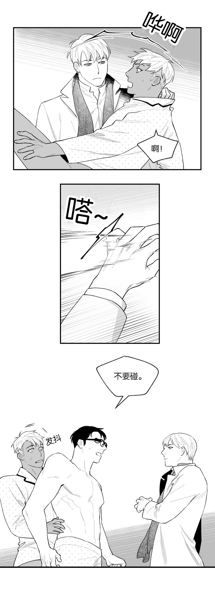 第44话5