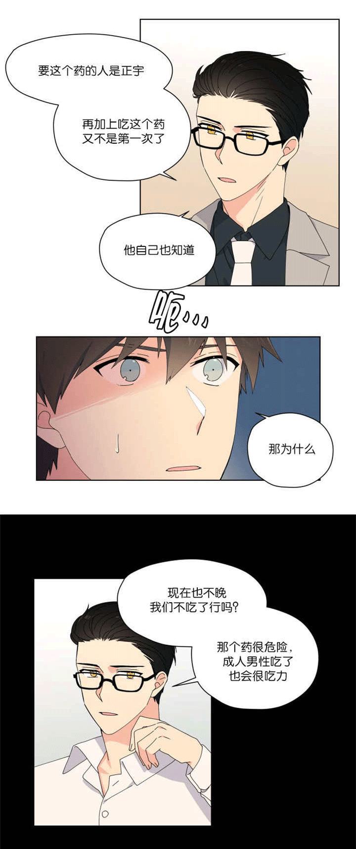 第46话7