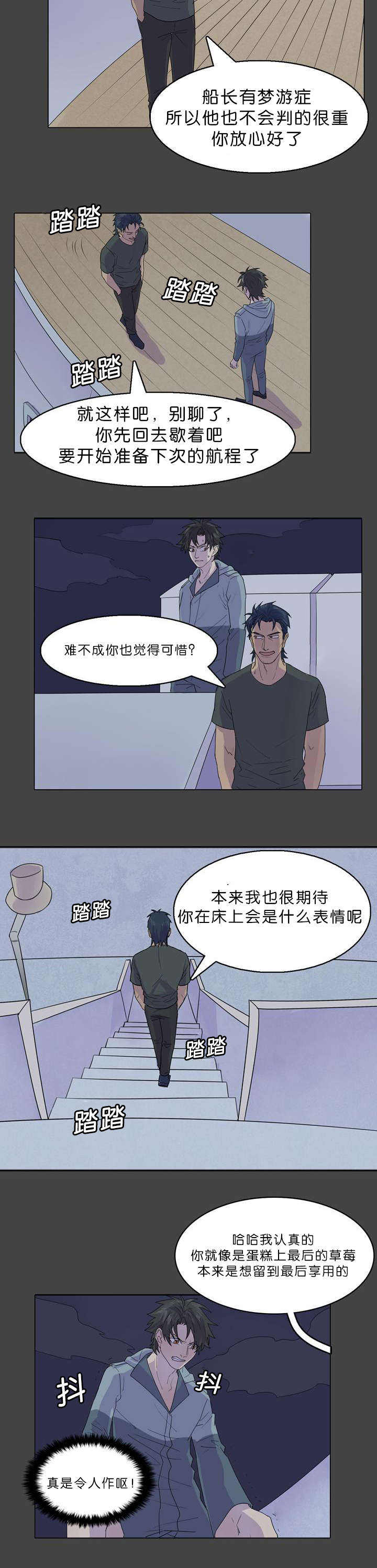 第31话4