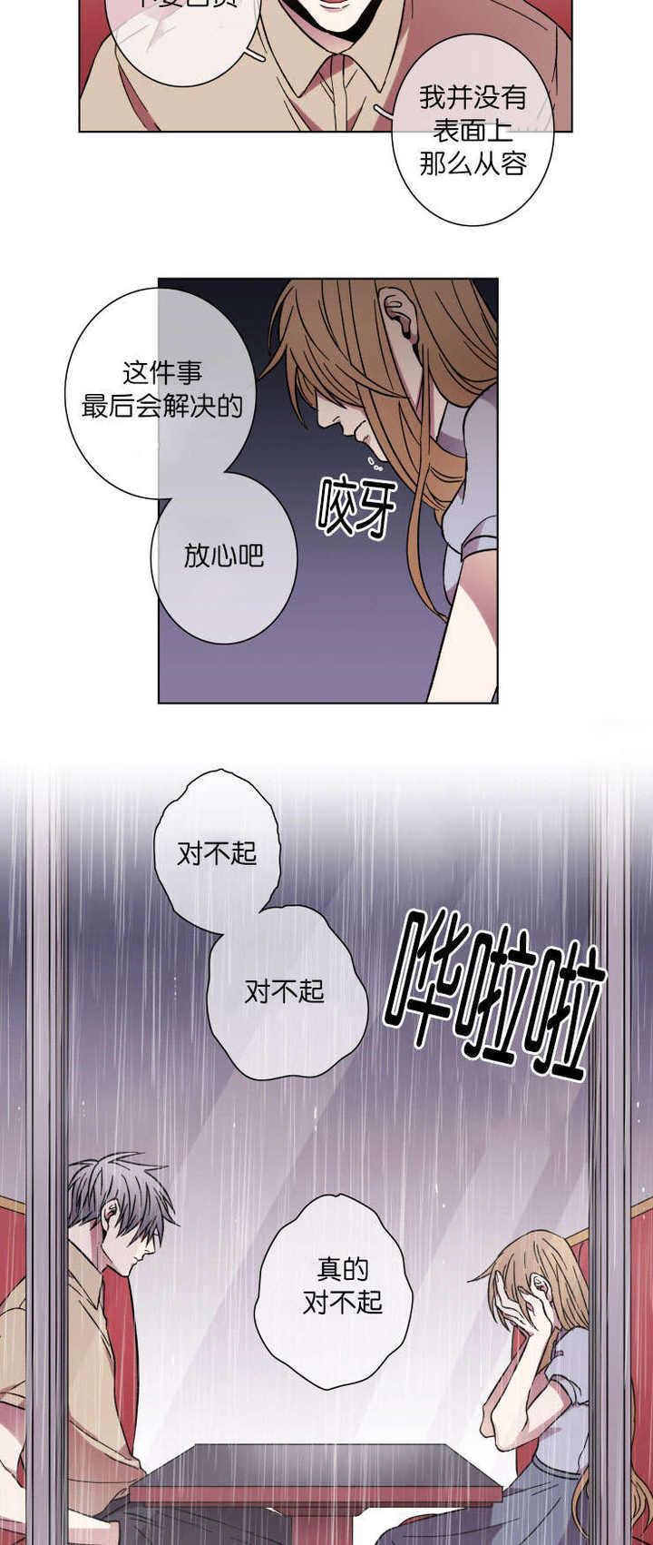 第48话6