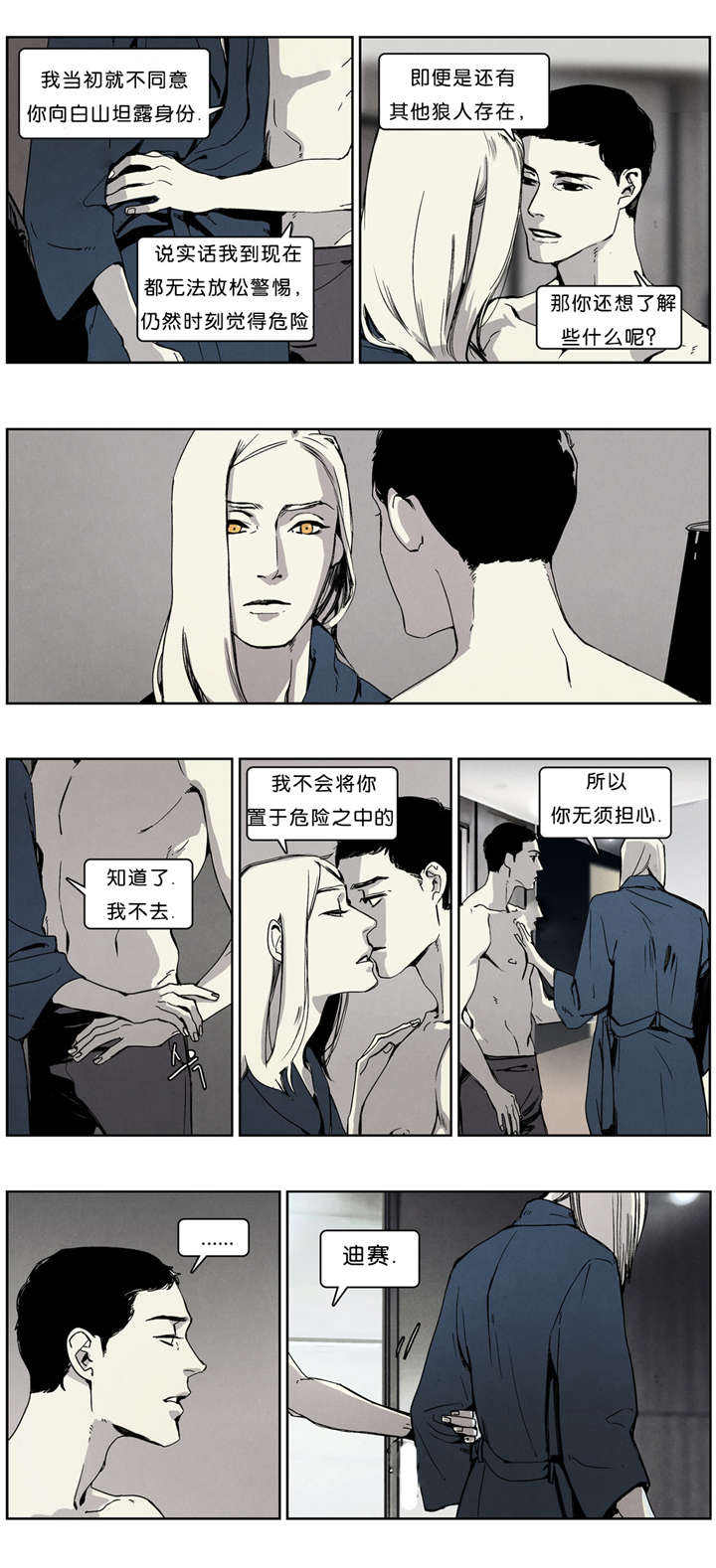 第36话2