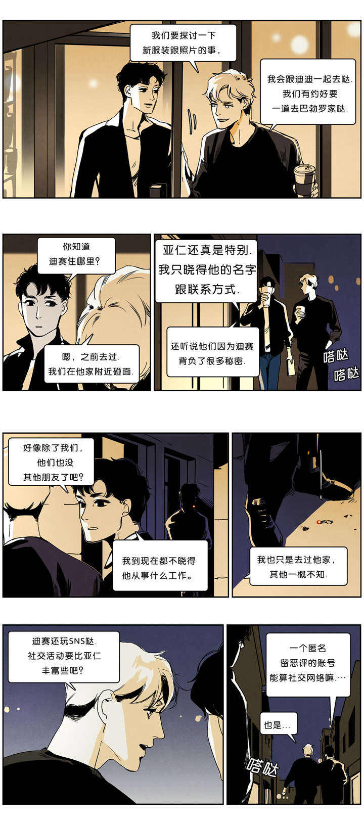 第38话0