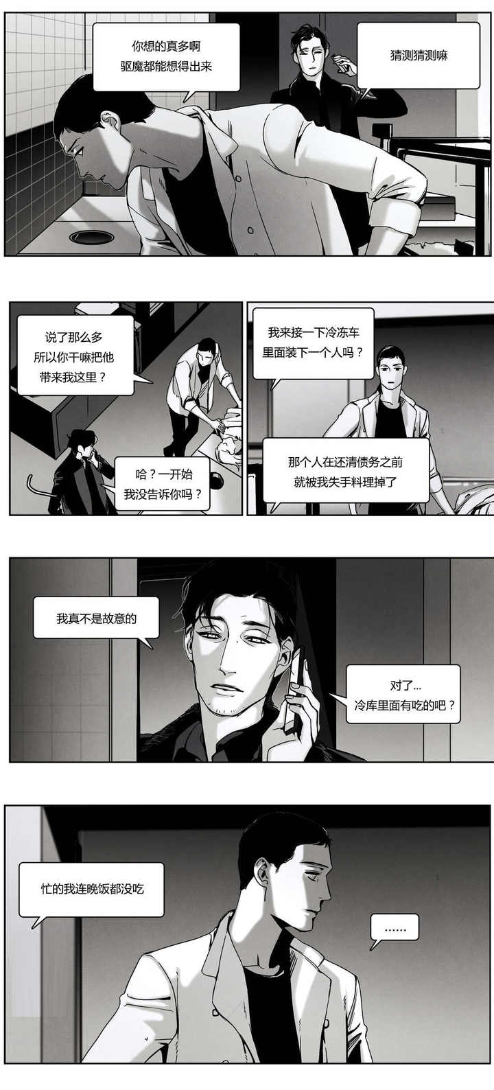 第43话5