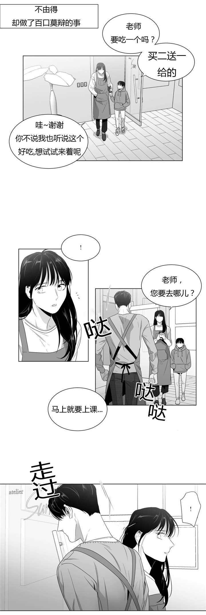 第61话3