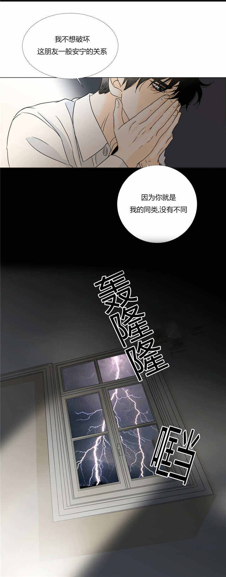 第29话8