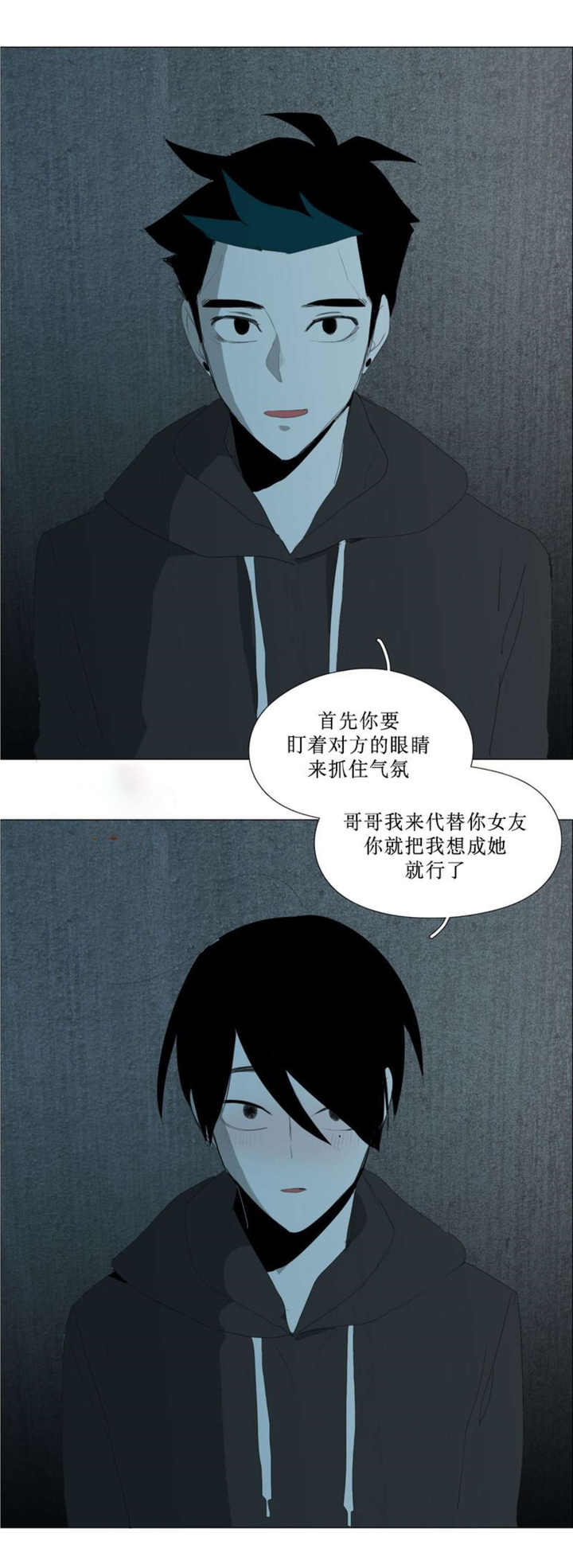 第85话8