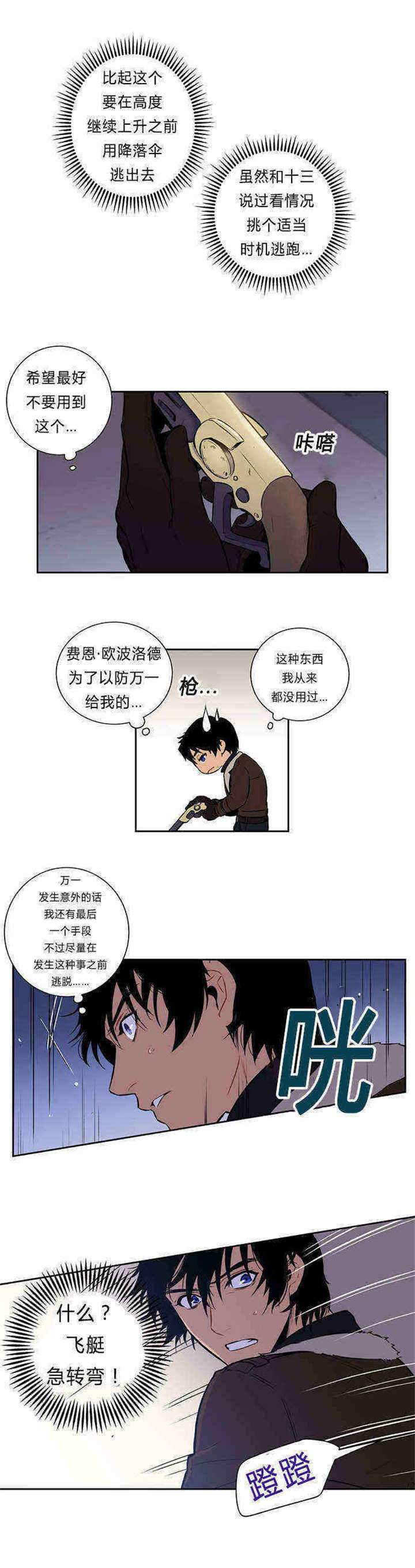 第91话4