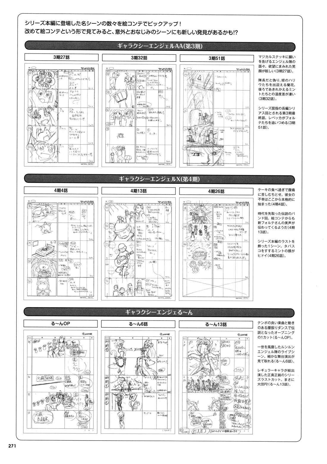 画集270