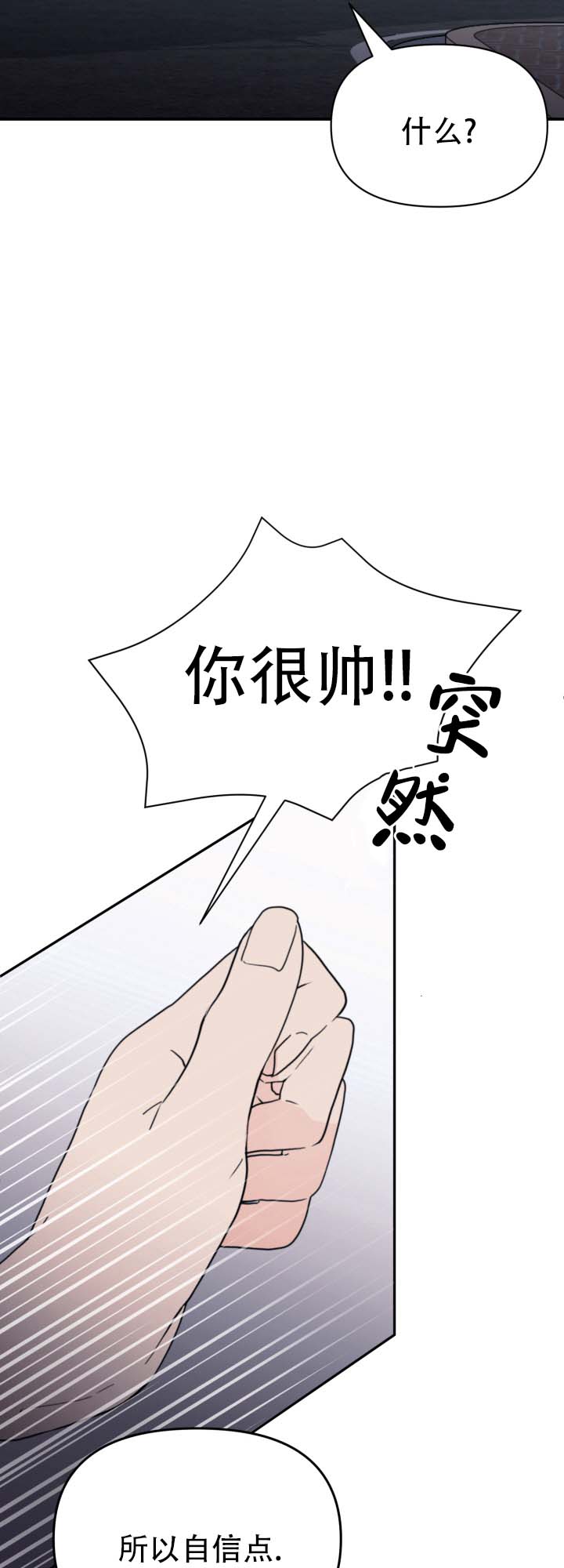 第2话14