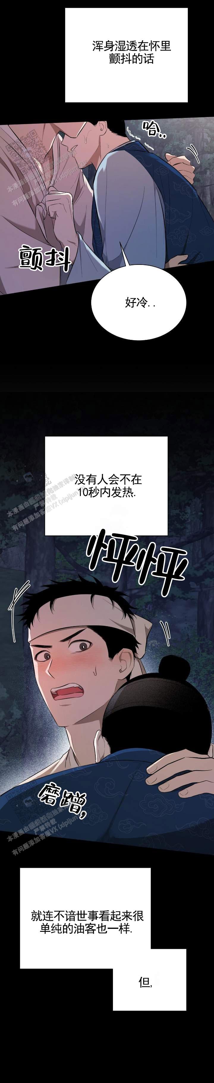 第4话6