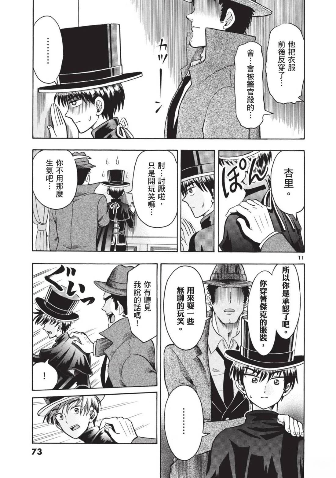 第1卷73