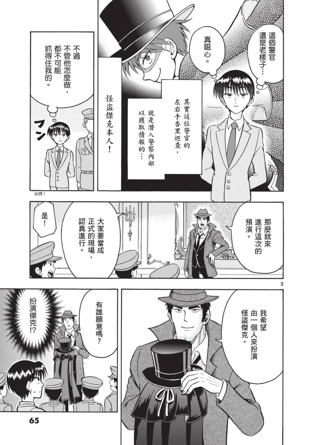 第1卷65
