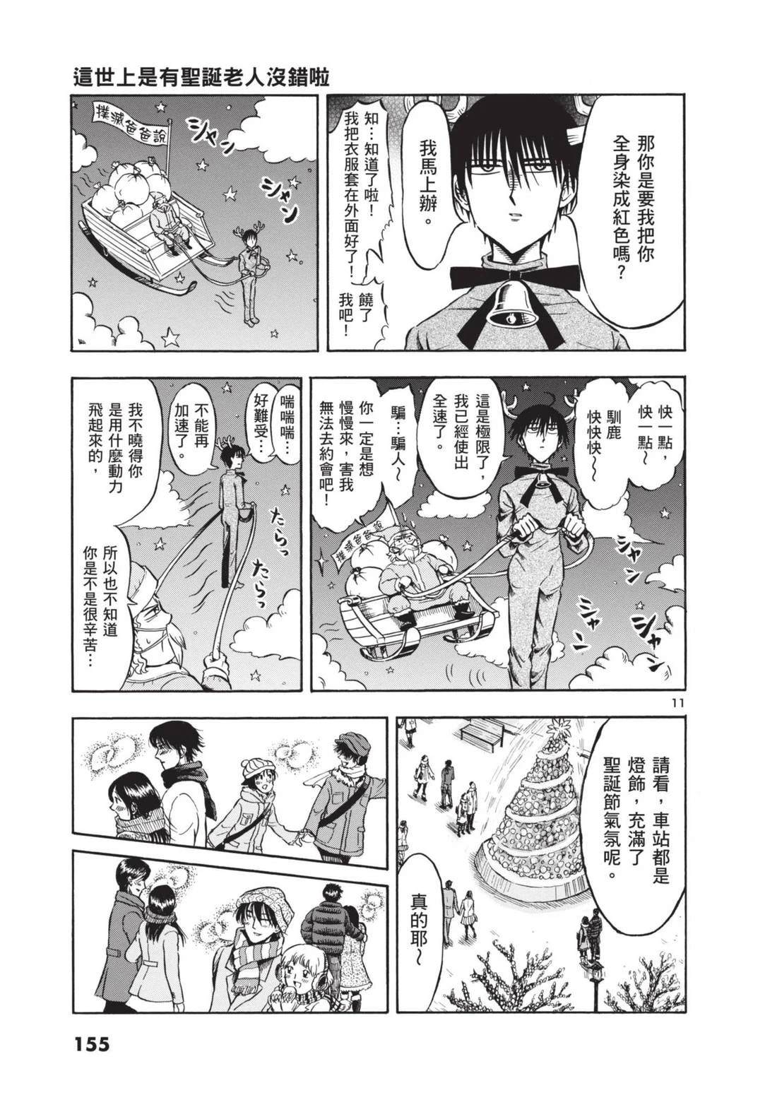 第1卷155