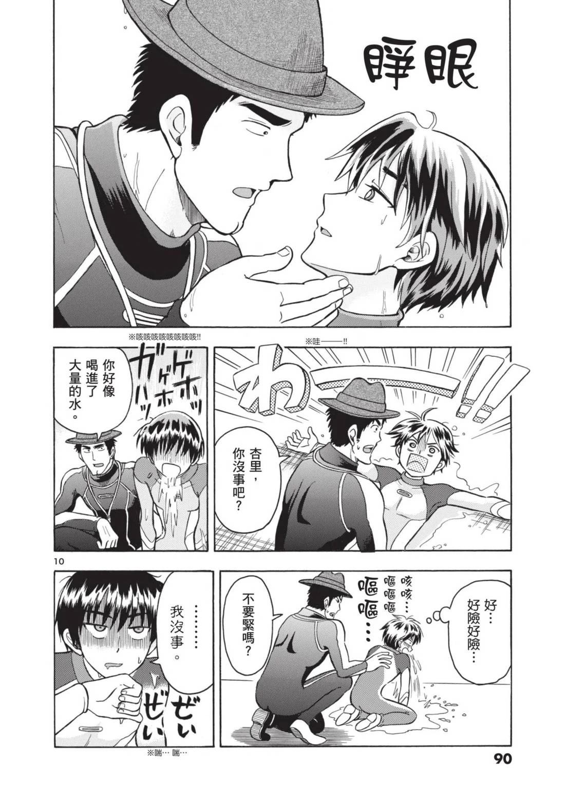 第1卷90