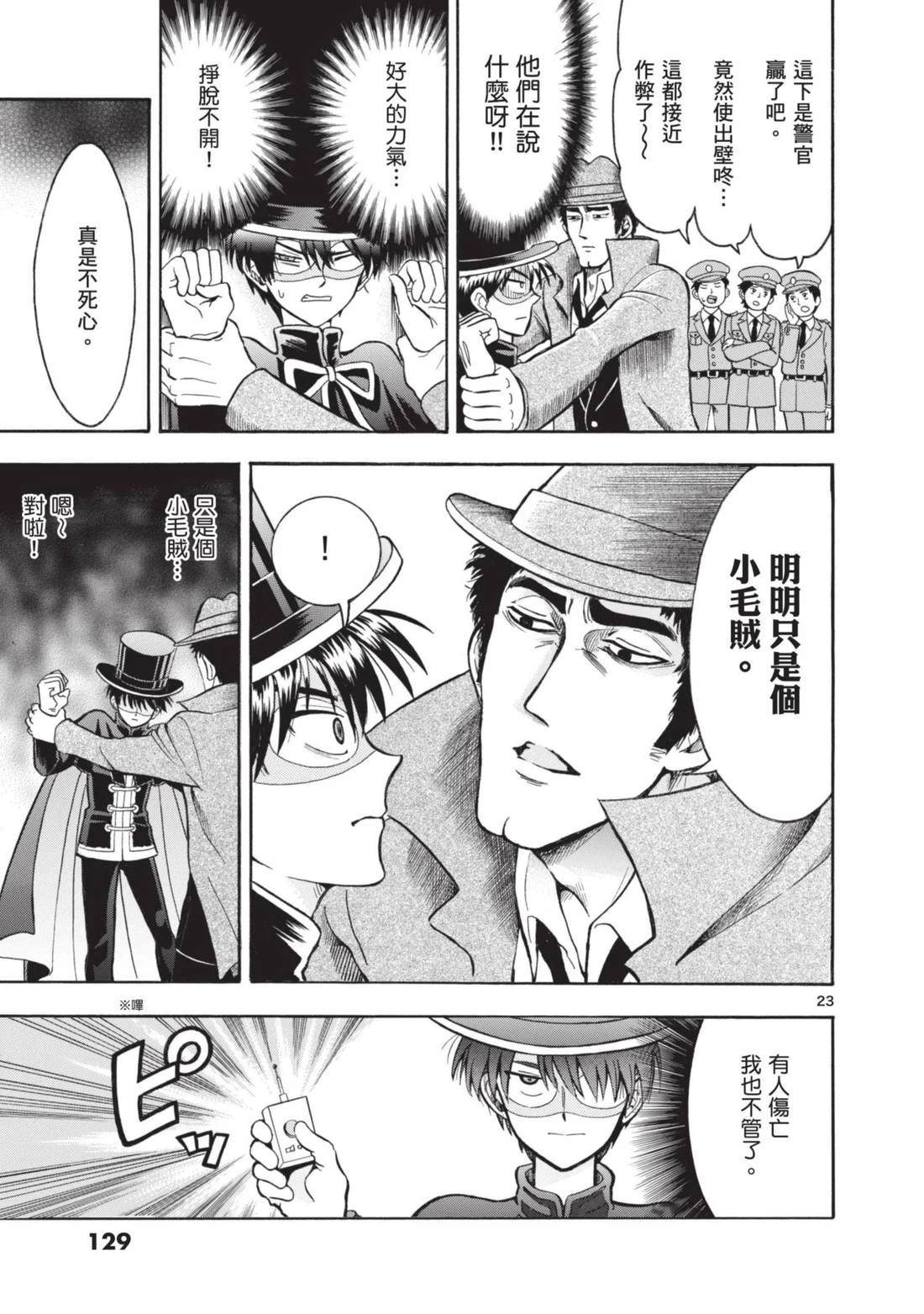 第1卷129