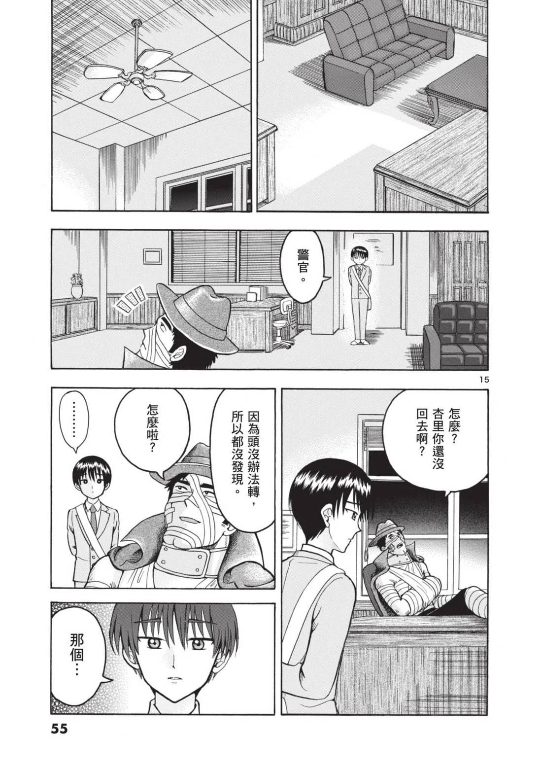 第1卷56