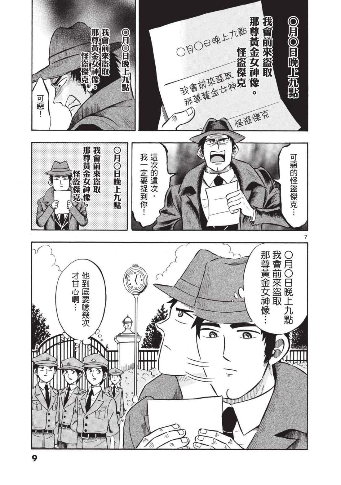 第1卷10