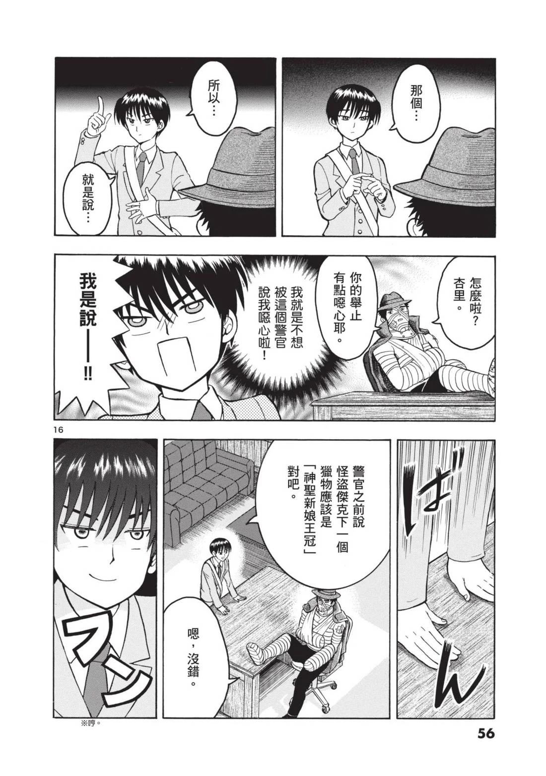 第1卷57