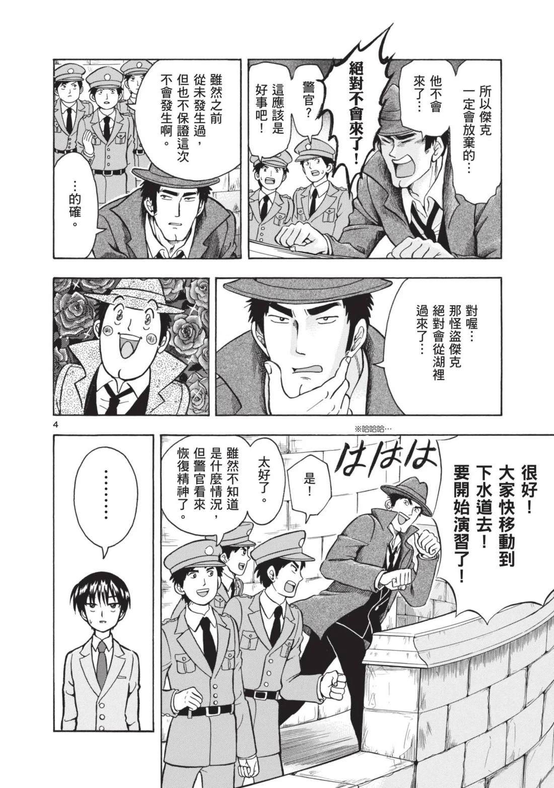 第1卷84