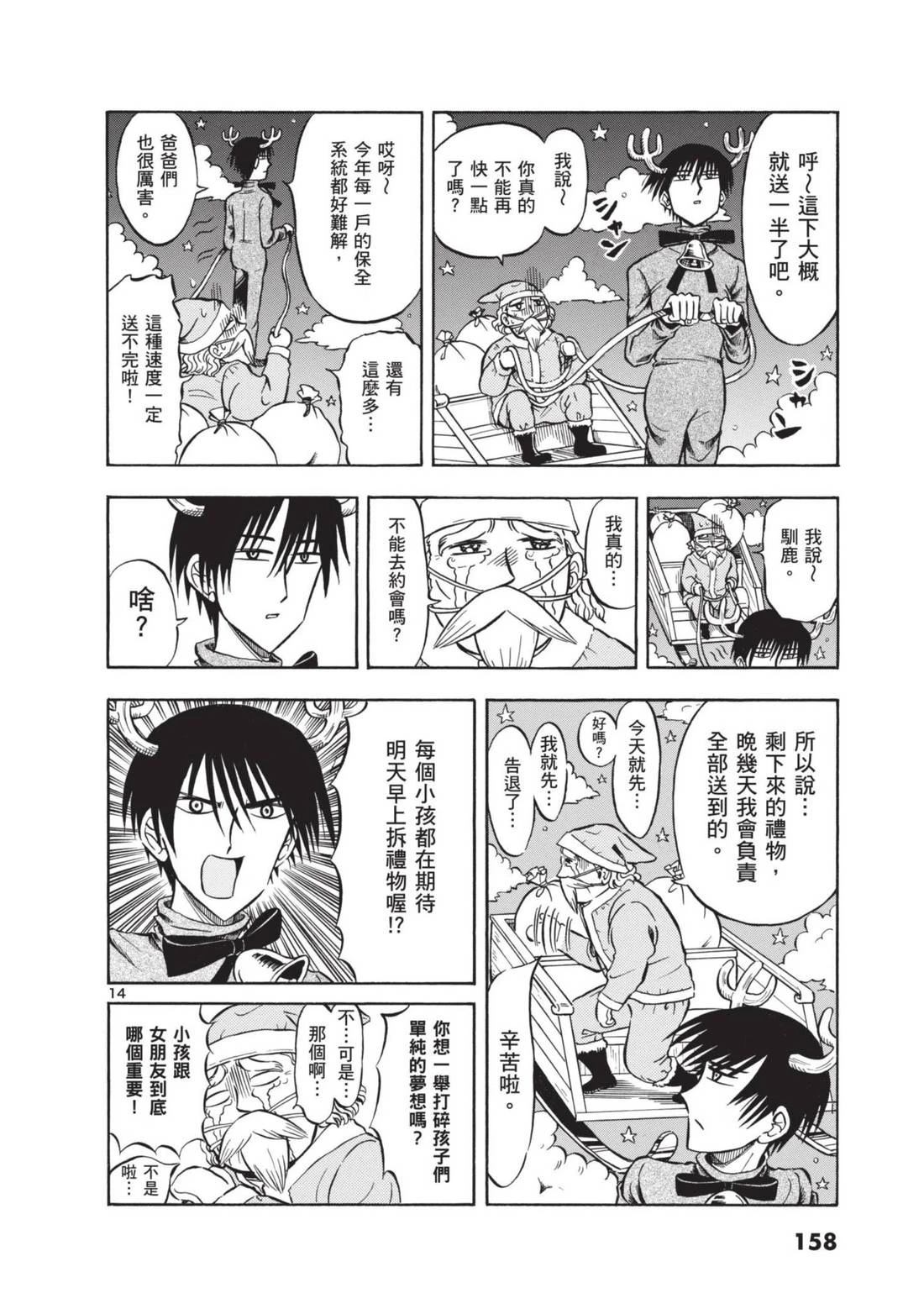 第1卷158