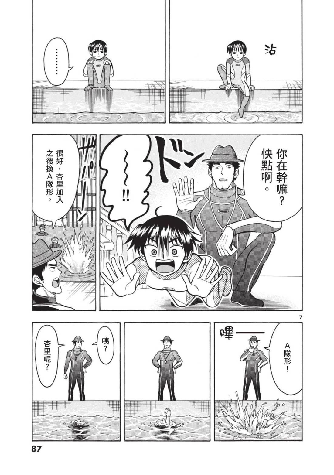 第1卷87