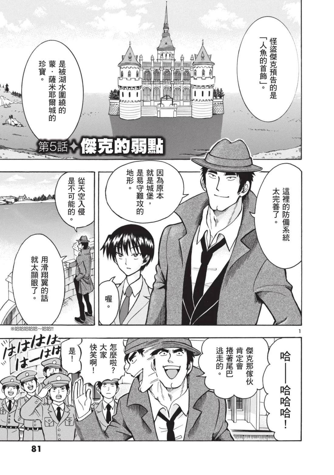 第1卷81