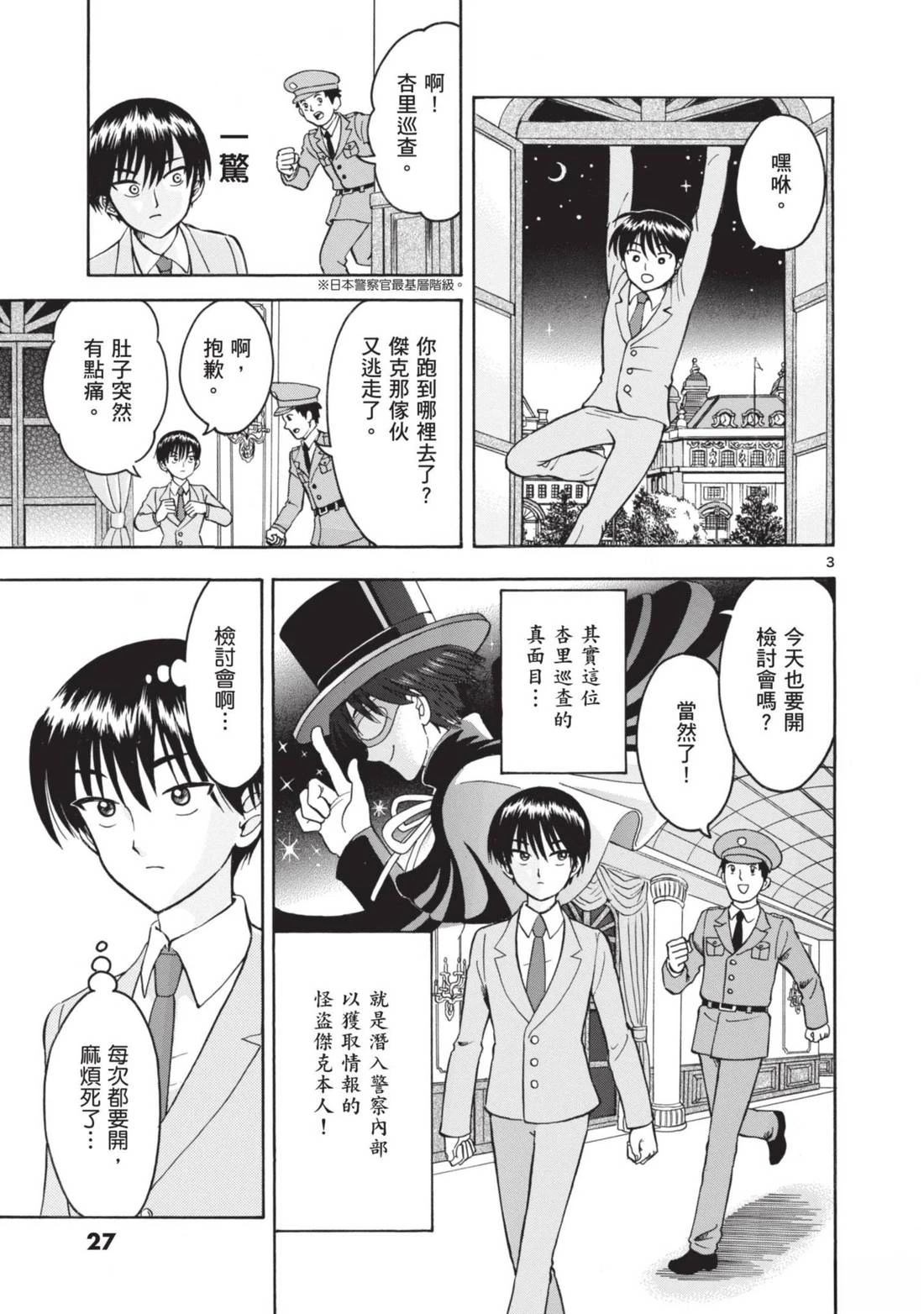 第1卷28