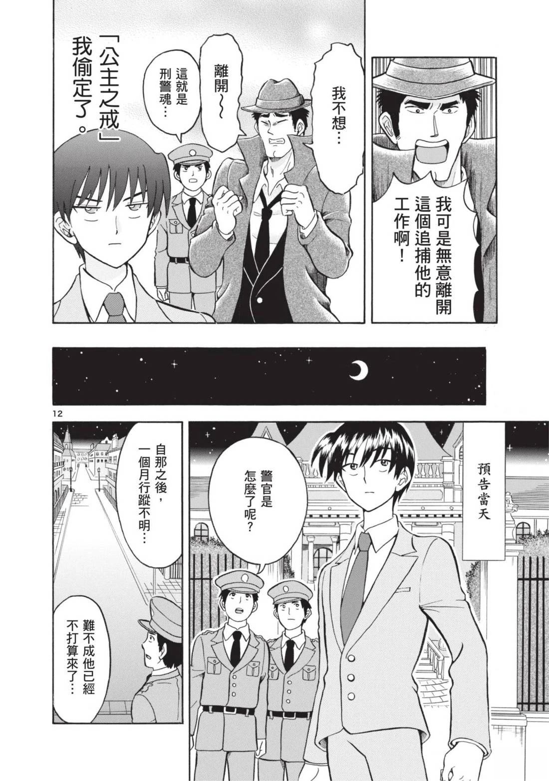 第1卷118