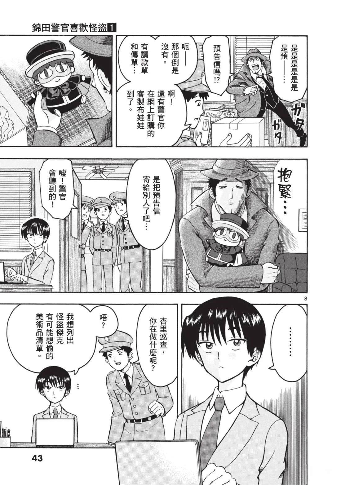 第1卷44