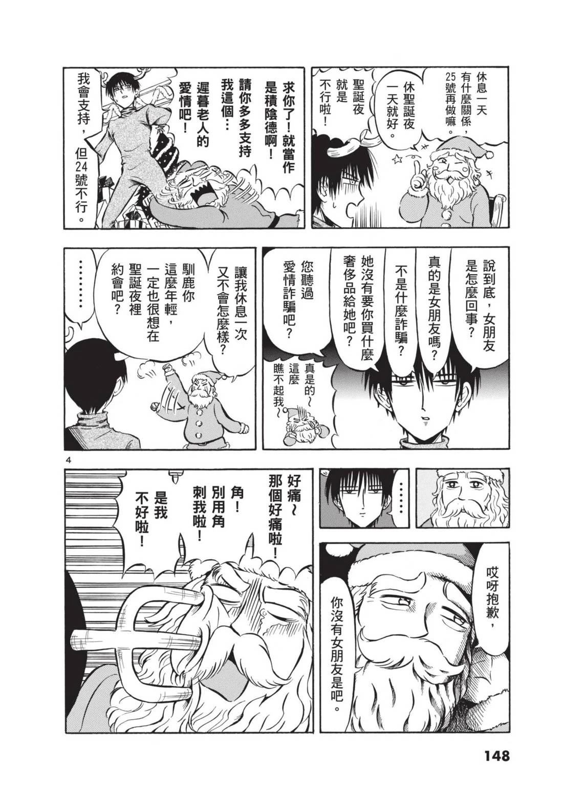 第1卷148