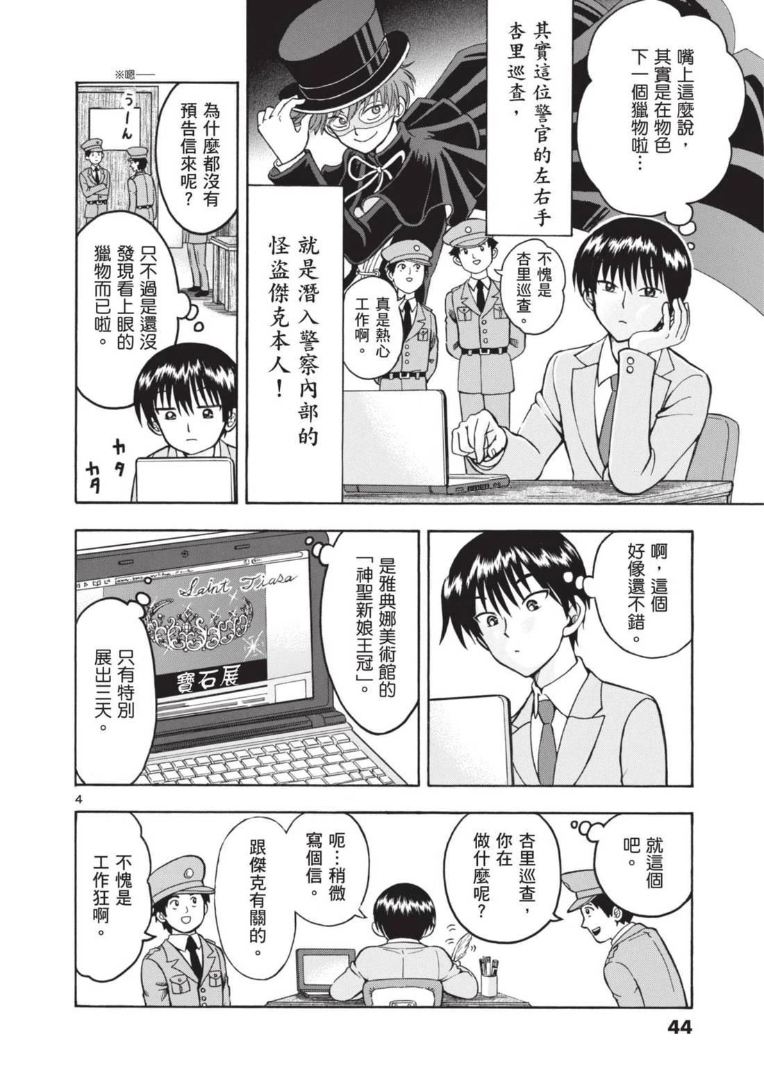 第1卷45