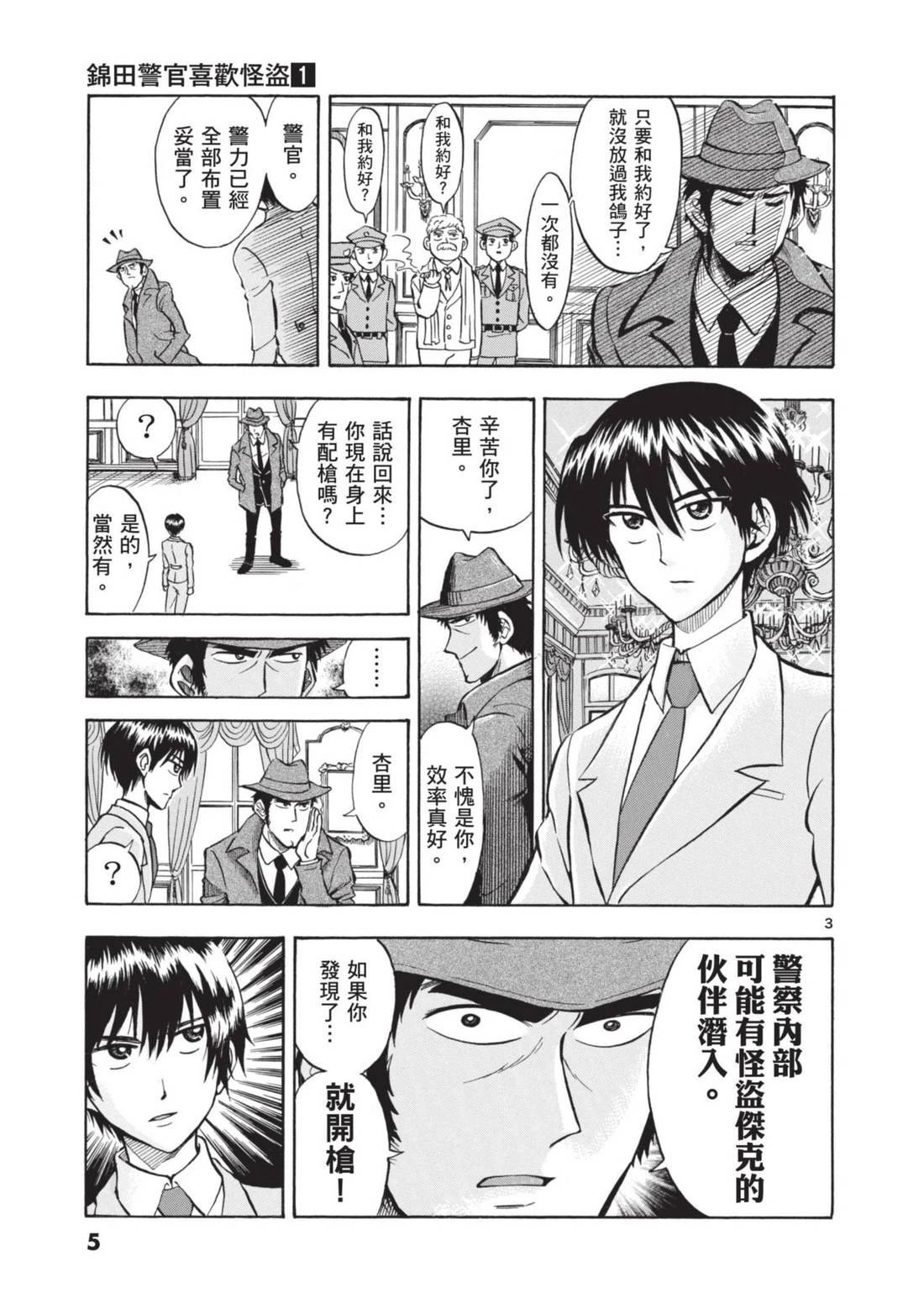 第1卷6
