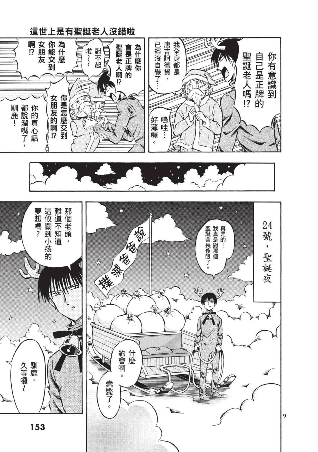 第1卷153