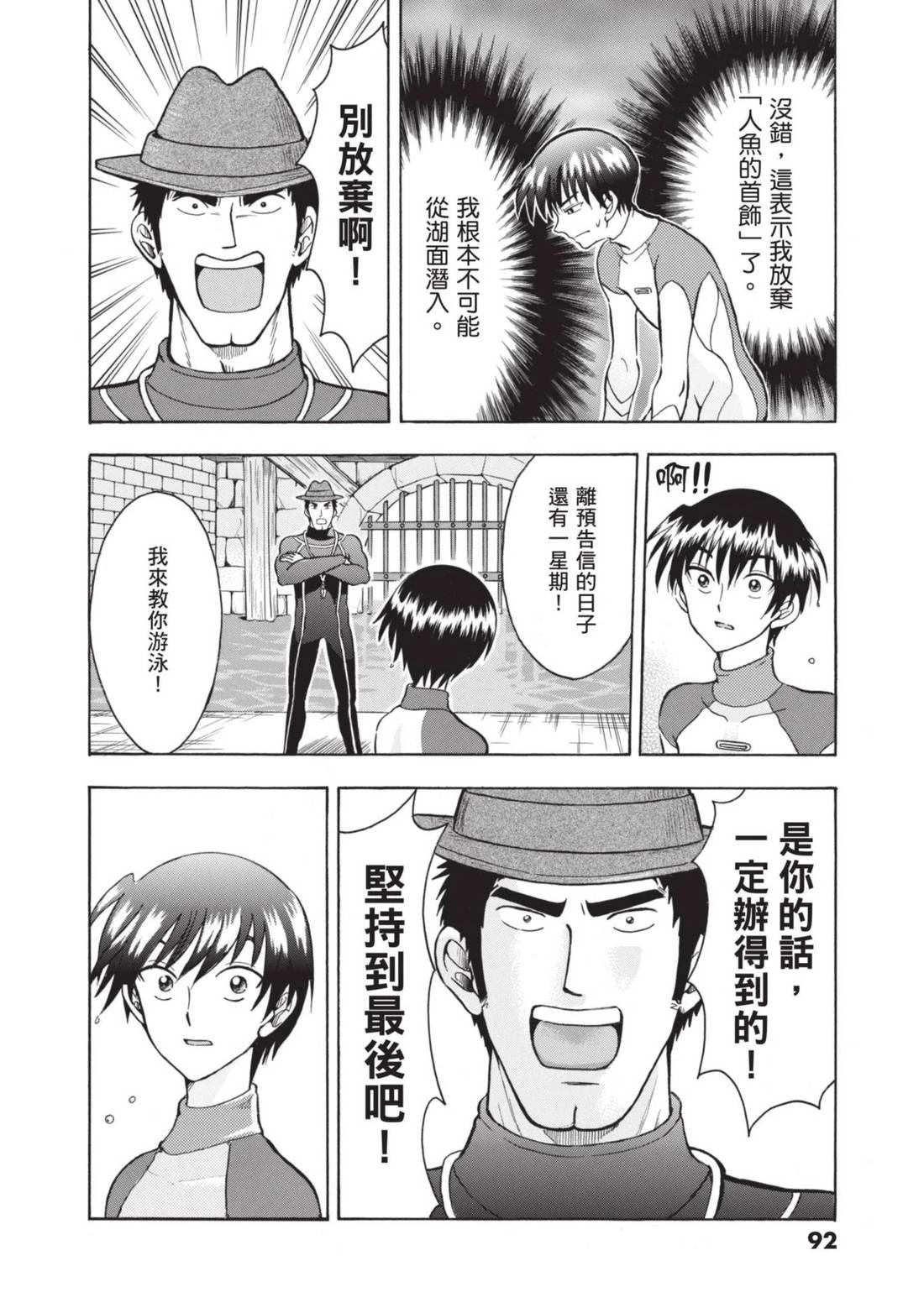 第1卷92