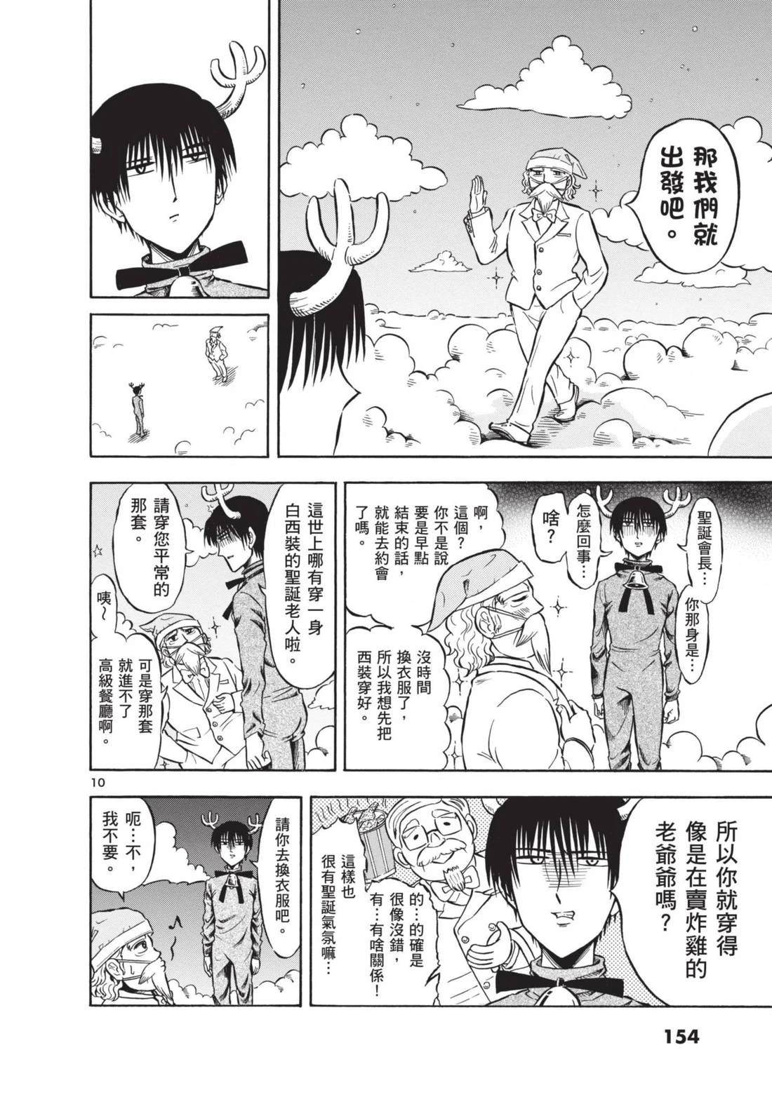 第1卷154