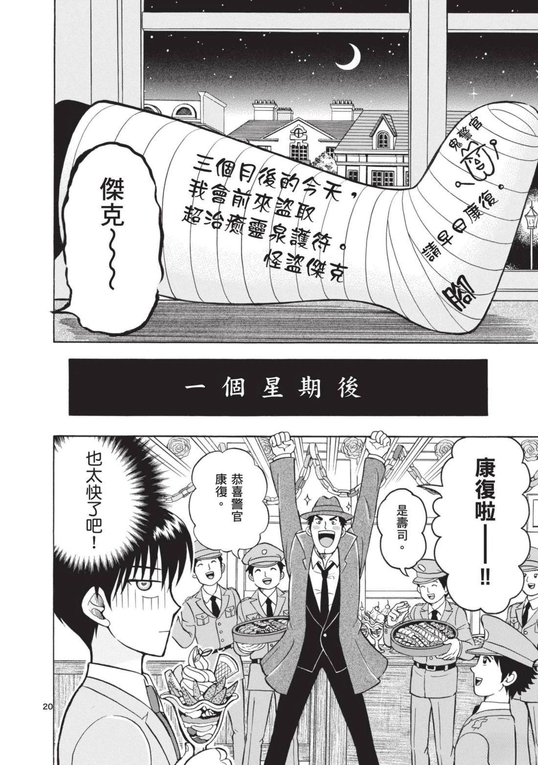 第1卷60