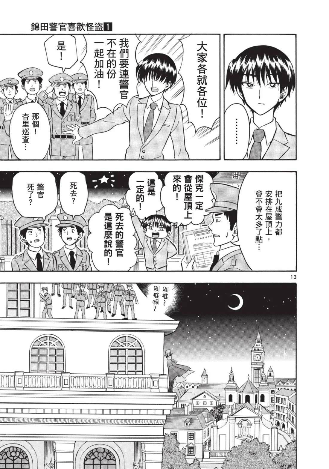 第1卷119