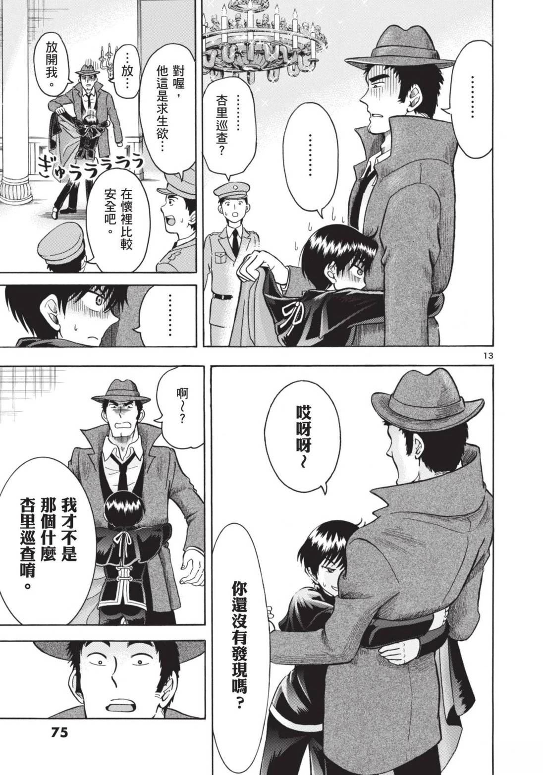 第1卷75