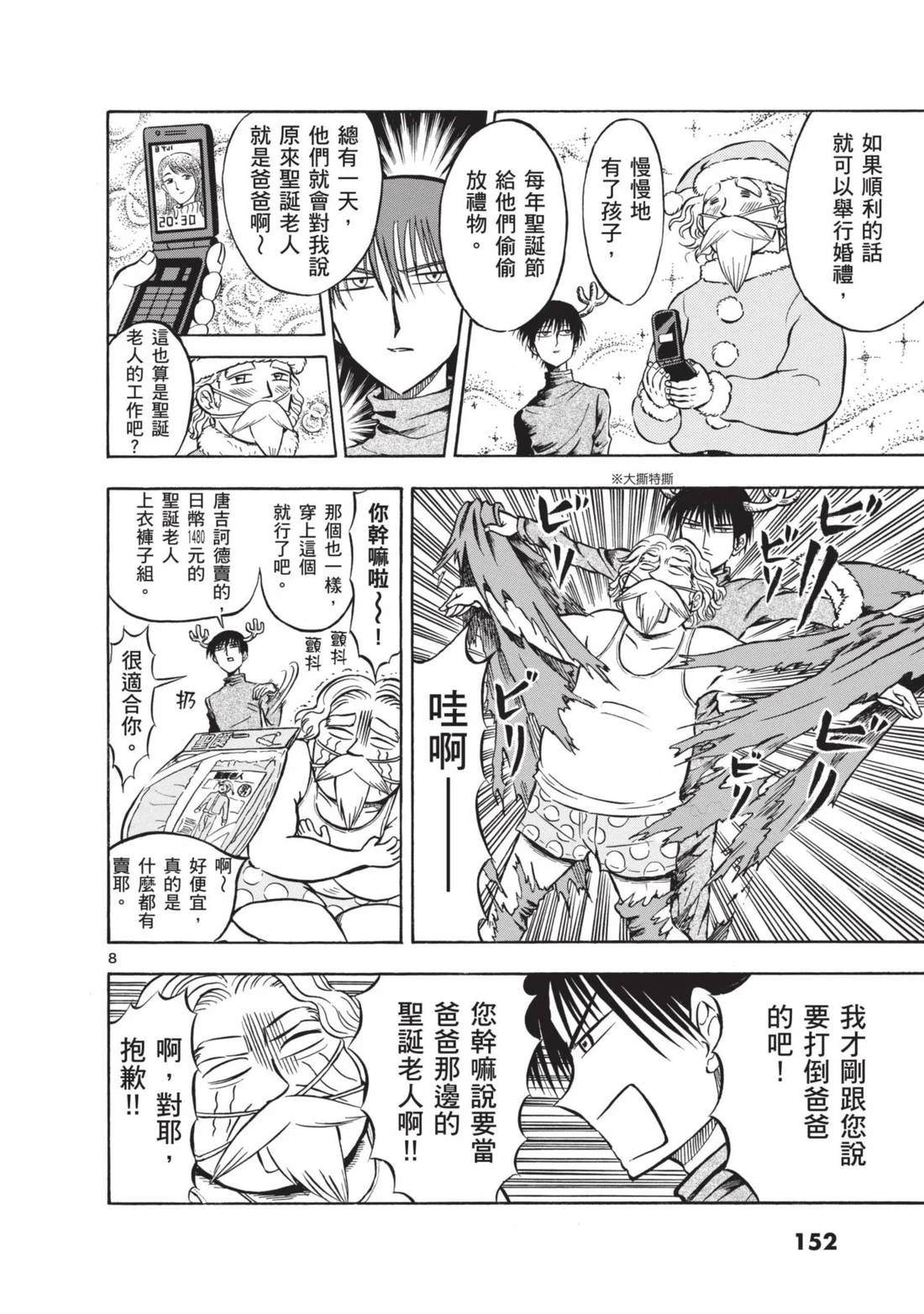 第1卷152