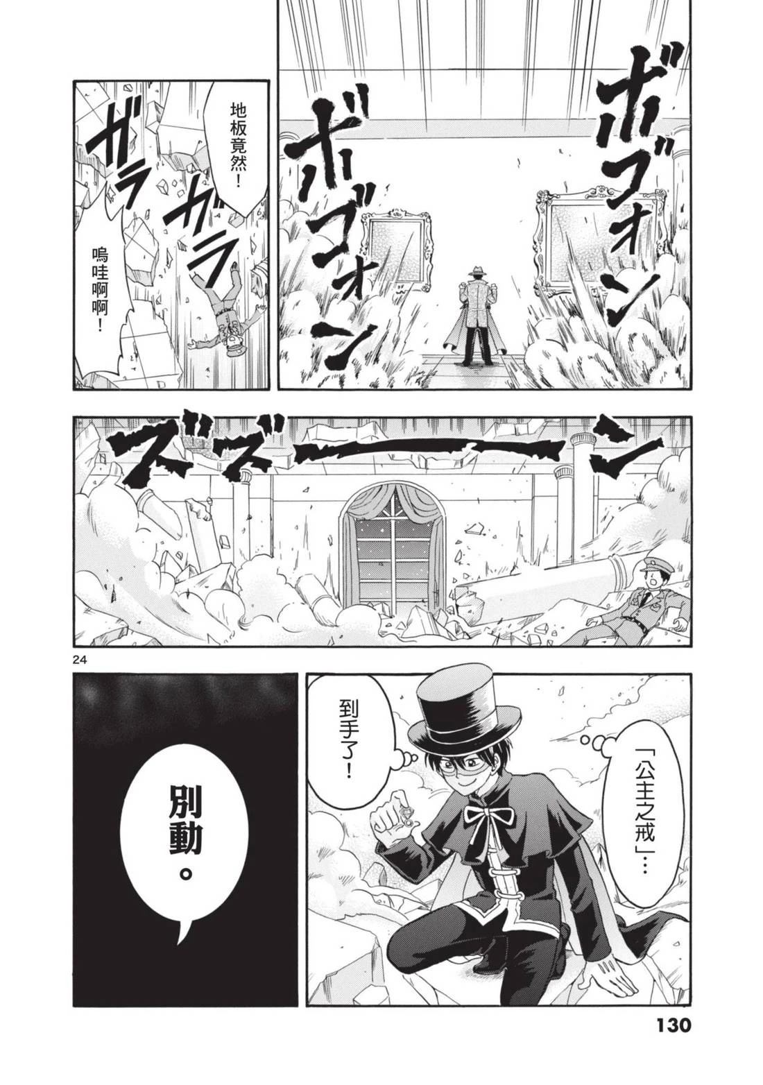 第1卷130